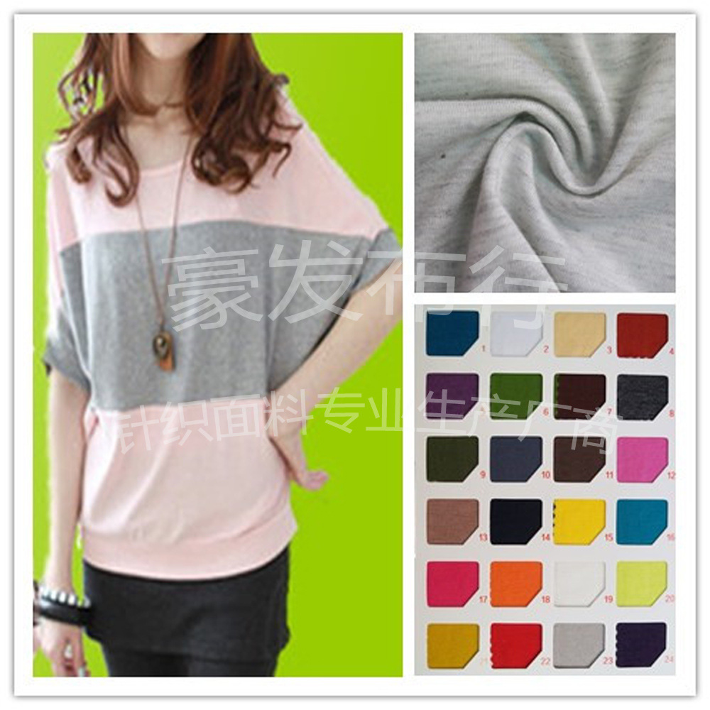 供应TR针织面料钻石棉  人棉+涤T恤面料  时尚服装女装春夏装