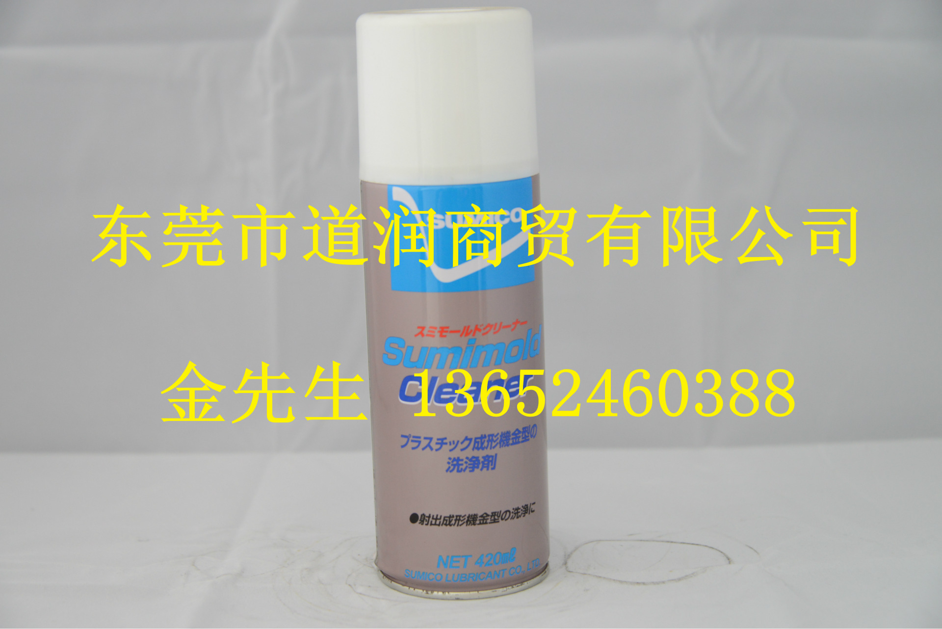 SUMICO住矿 Moly Paste 500 Spray