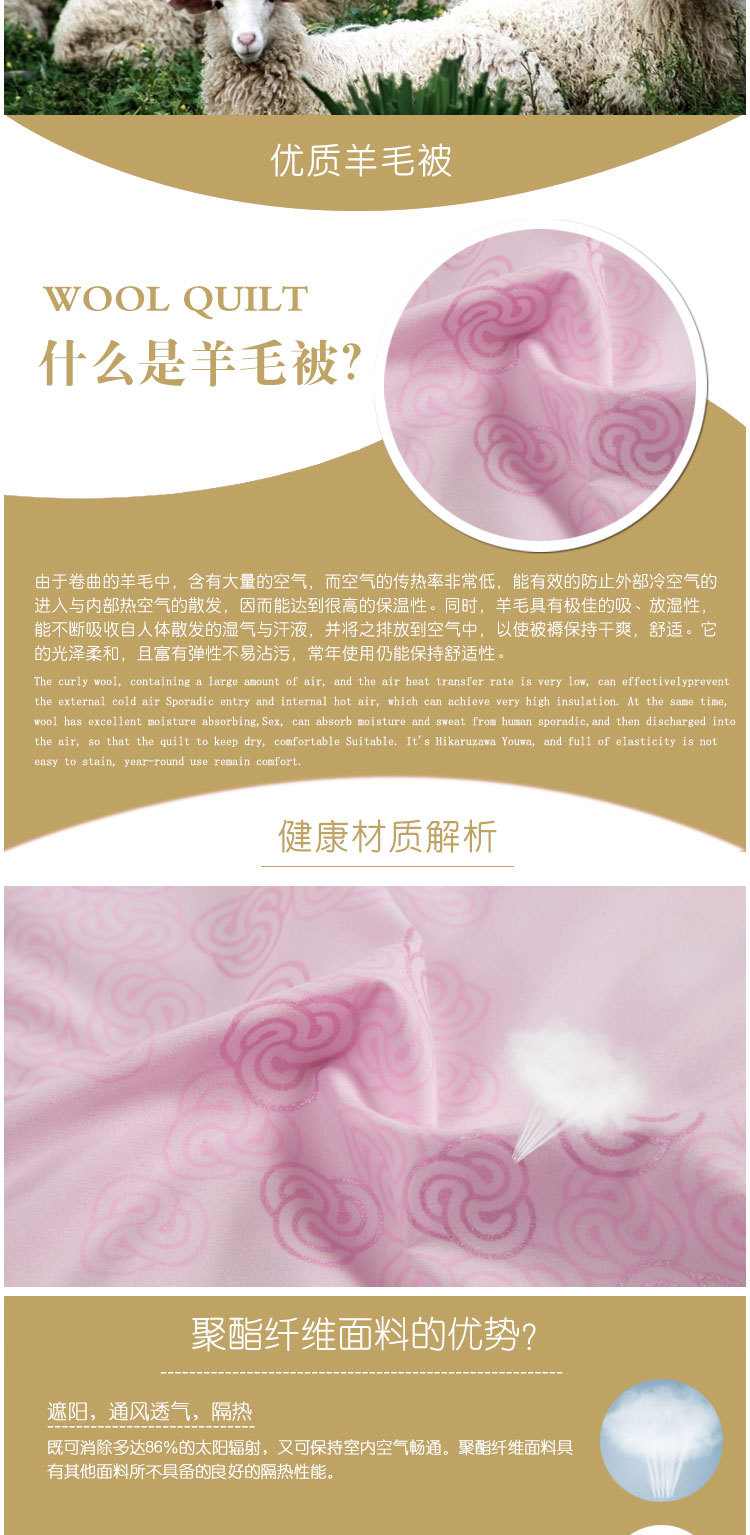 羊毛被——粉色-_02