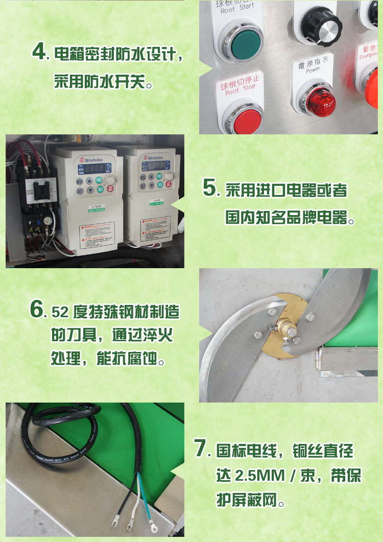 切菜機材質模板2