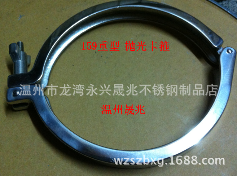抛光卡箍 加厚卡箍 大卡箍 厚卡箍