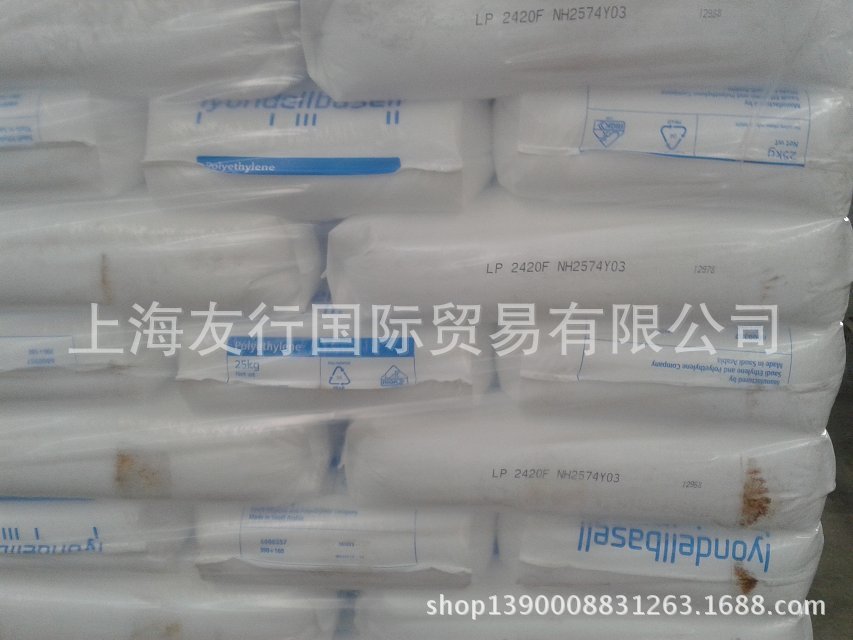 LDPE/利安德巴塞尔/2420F  熔指：0.8