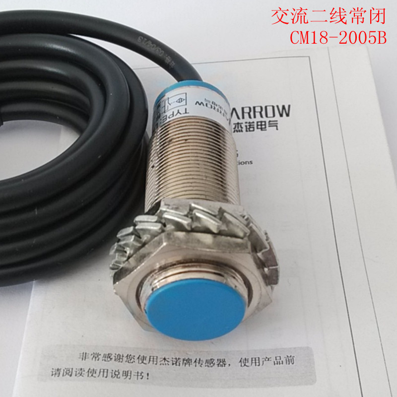 【CM18-2005B】电容式接近开关 直径M18 交流二线常闭