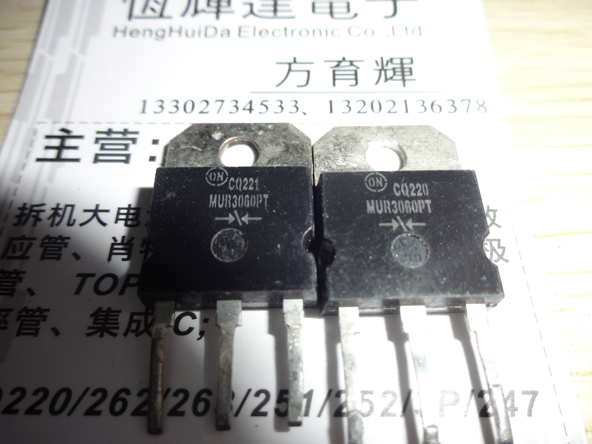 快恢复二极管MUR3060PT