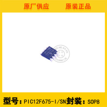 ȫԭb MICROCHIP(΢о)/PIC12F675-I/SN bSOP-8