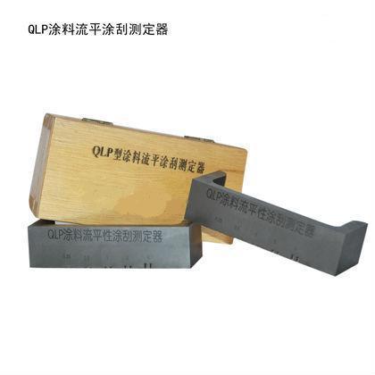 现货QLP涂料流平涂刮测定器  涂料分散性测定仪
