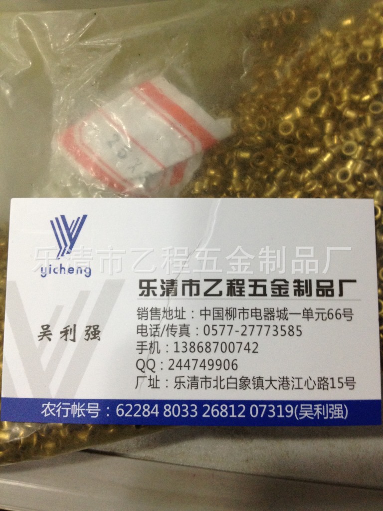 GB8762.5*5铜空心铆钉铜鸡眼，11元/千