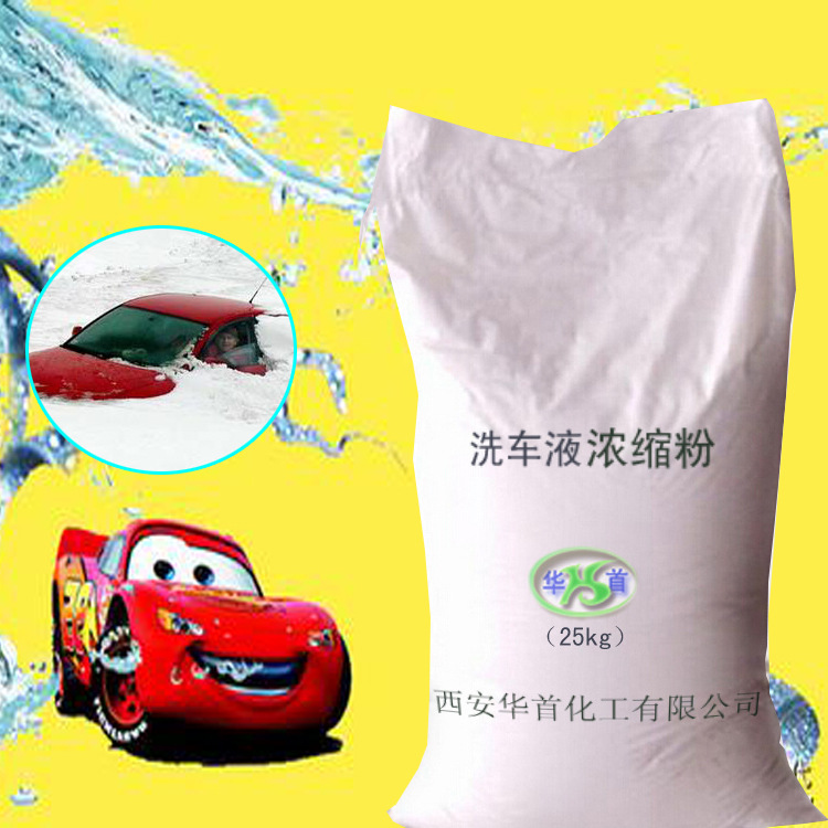 Car wash fluid Concentrated powder Raw materials New type formula decontamination nursing Anti-static Forming