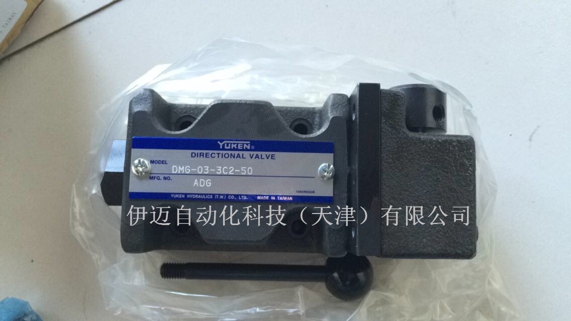台湾油研YUKEN手动换向阀DMG-03-3C2-50