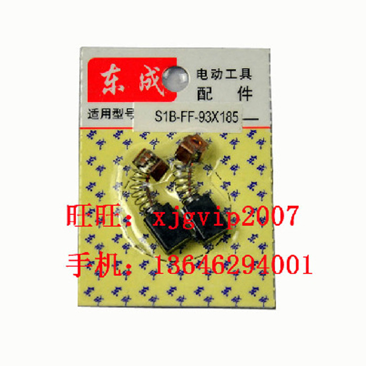 厂家直销 江苏东成S1A-FF-150电动砂光机 原厂碳刷电刷电动工具