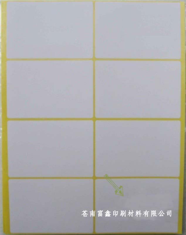 空白贴纸50x75mm不干胶印刷广告标签打印纸A5激光喷墨