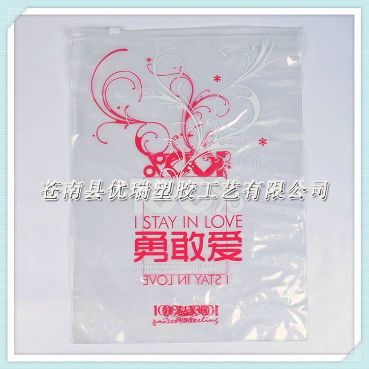 PVC柔软自封口拉链袋 透明磨砂服饰包装拉链袋   （价 0