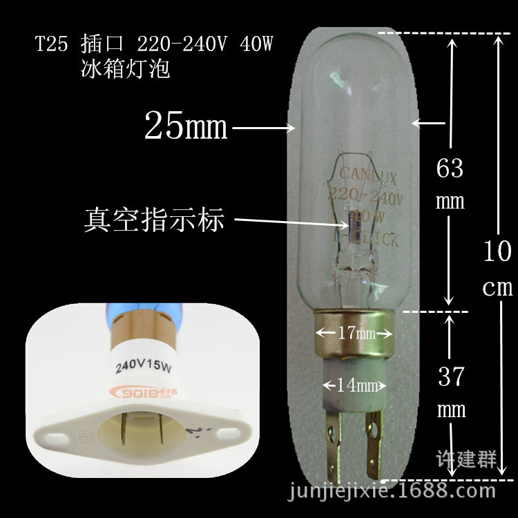 T25 插口 220-240V 40W冰箱燈泡