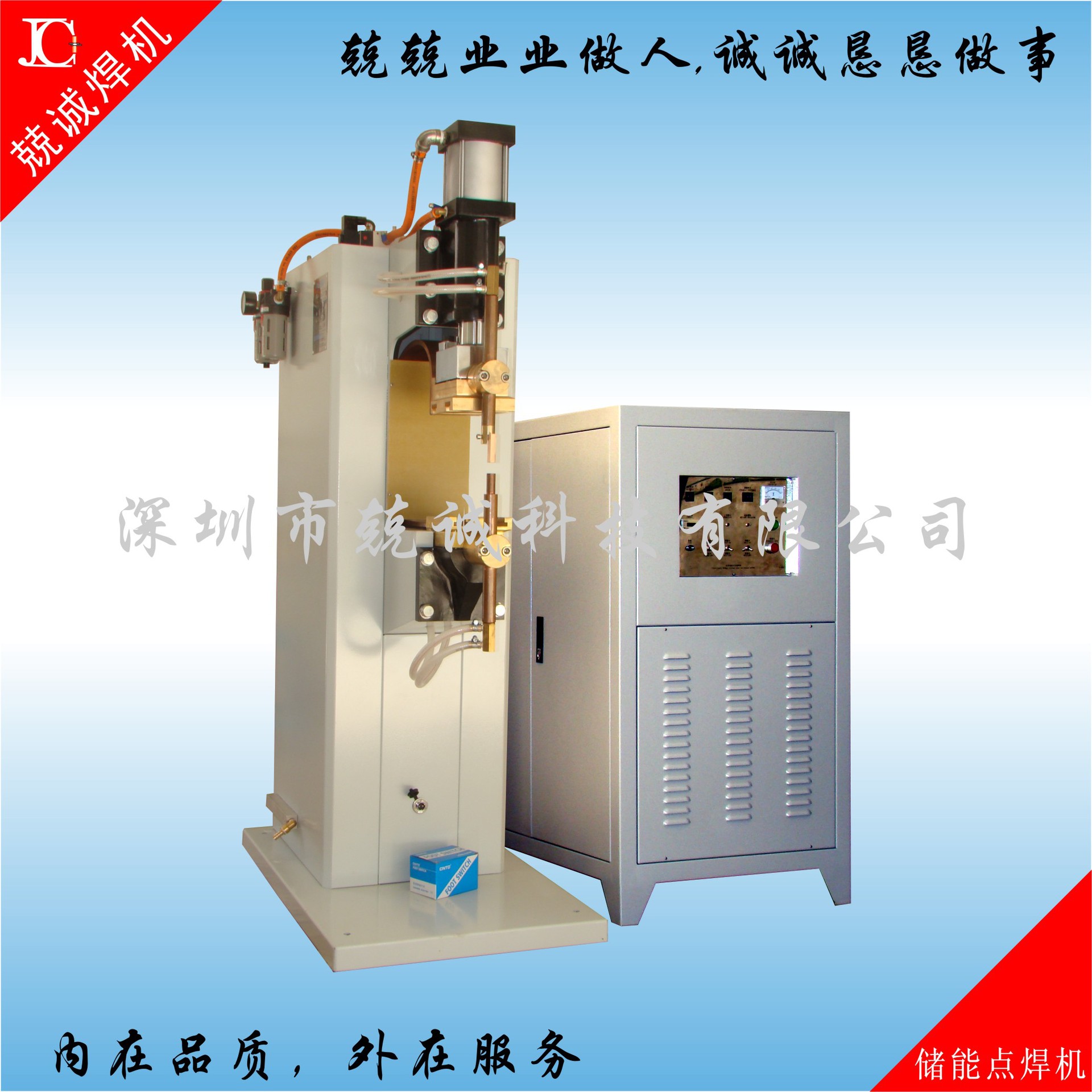 【十年】大功率电容贮能机 DR-3000 带电箱贮能机 兢诚科技