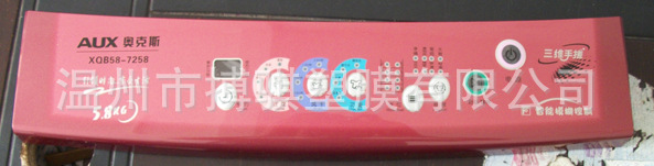 产家生产IMD模内注塑 正品数码家电面板制作