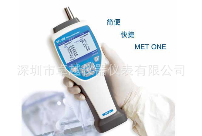 美國哈希MET ONE HHPC3+手持式塵埃粒子計數(shù)器