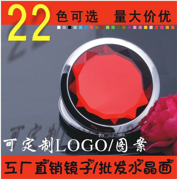 赠品水晶化妆镜 小镜子LOGO定制 广告旅游纪念礼品 折叠便携双面