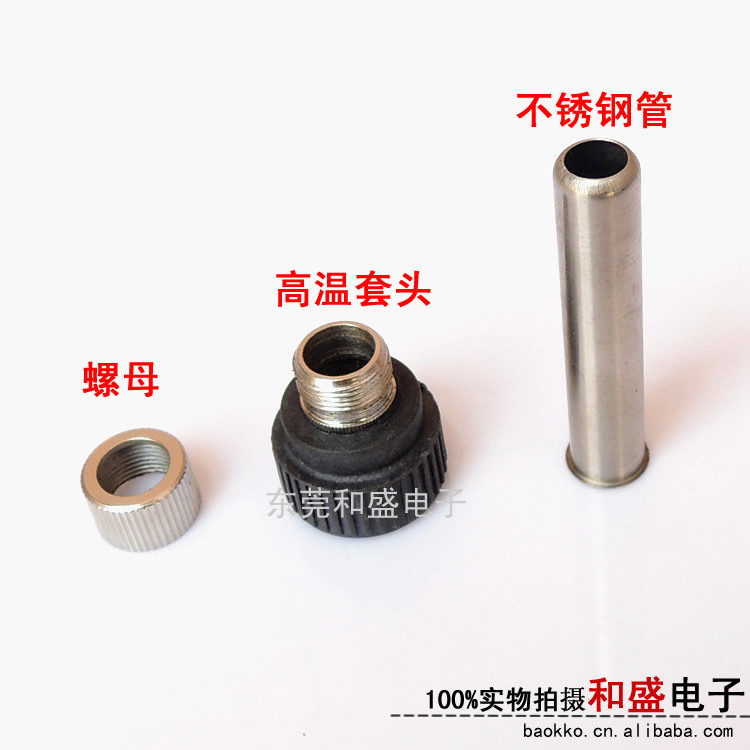 批发203H高频焊台手柄配件 90W手柄用螺帽不锈钢管套头