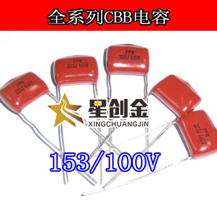 厂家供应 全系列小体积CBB电容器 153/100V P=5mm
