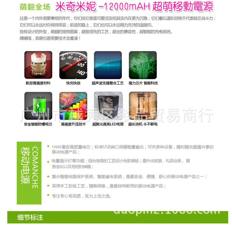 Factory direct 2014 burst Mitch Minnie 12000 Ma mobile power supply chain charge treasure, style random6