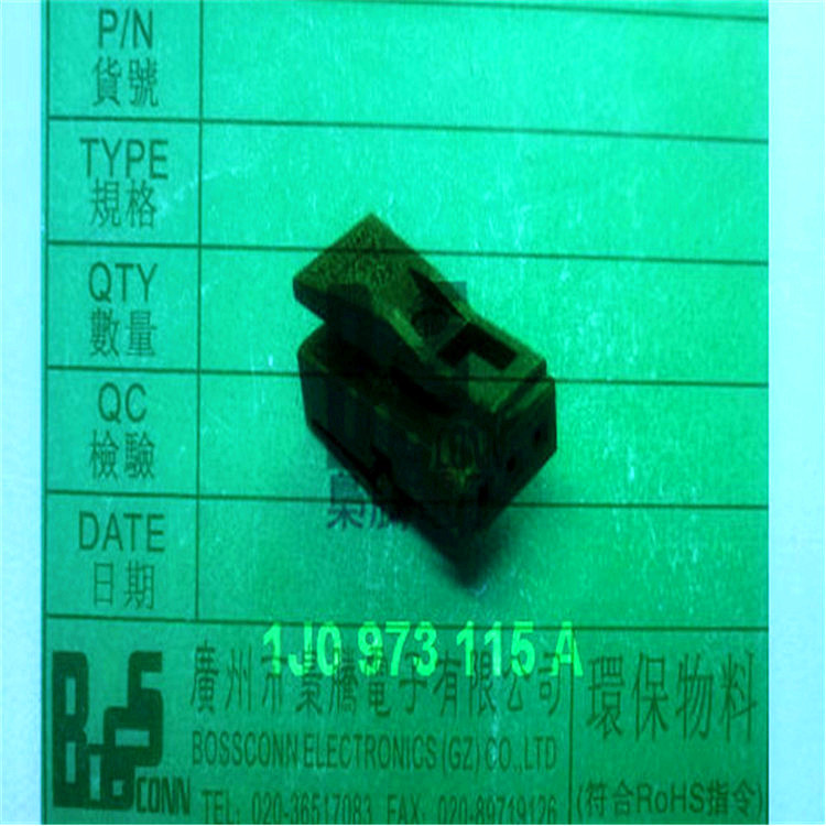 枭腾/大众连接器/1j0973115a/1j0 973 115 a/大众护套/VW胶壳