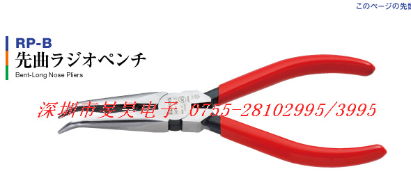 日本三山 3.PEAKS 剪钳 RP-150GB 尖嘴钳 尖咀钳