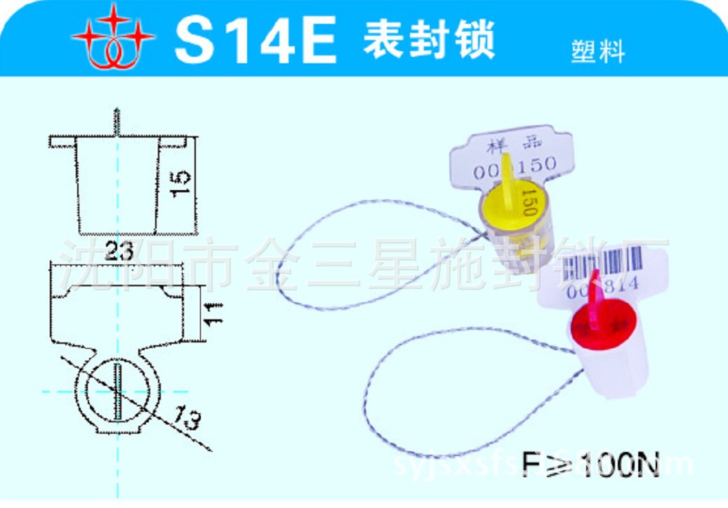 供应铅封 施封锁 电表封锁 仪表封 集装箱封条 集装箱锁 厂家直销