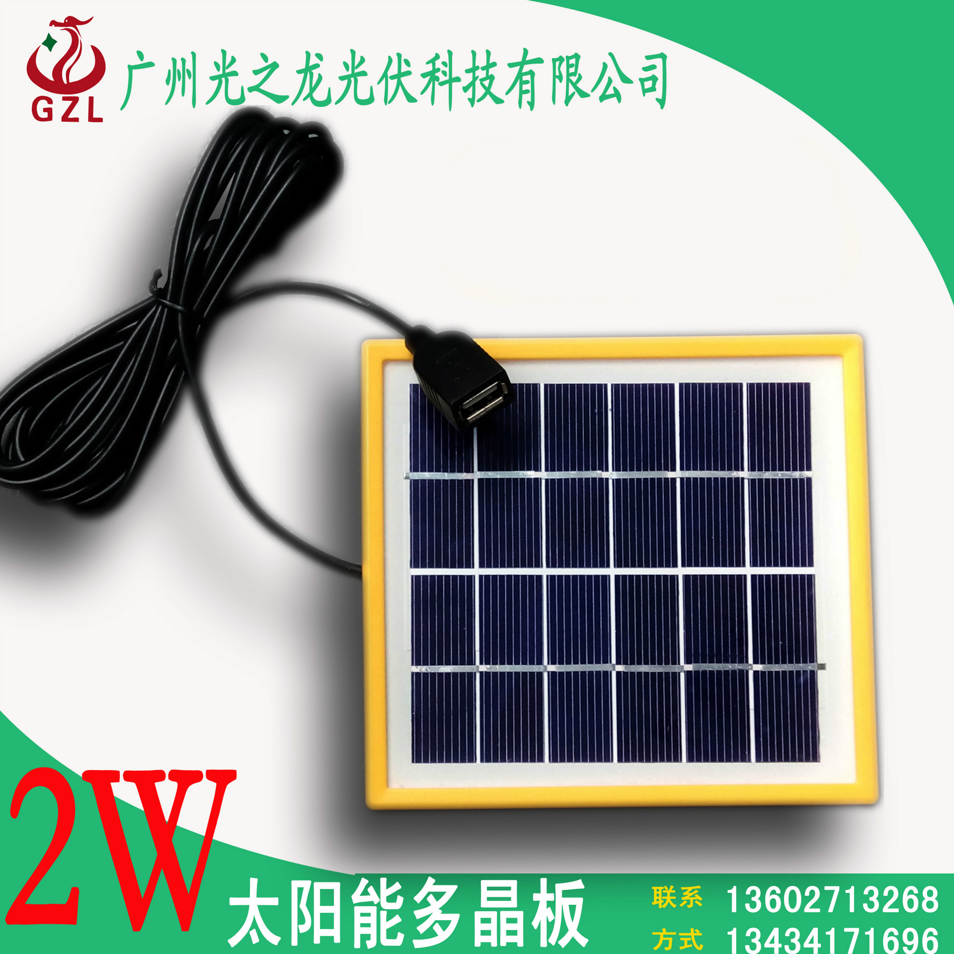 2w6v/5v/9v多晶太阳能组件太阳能电池板小功率发电系统太阳能板