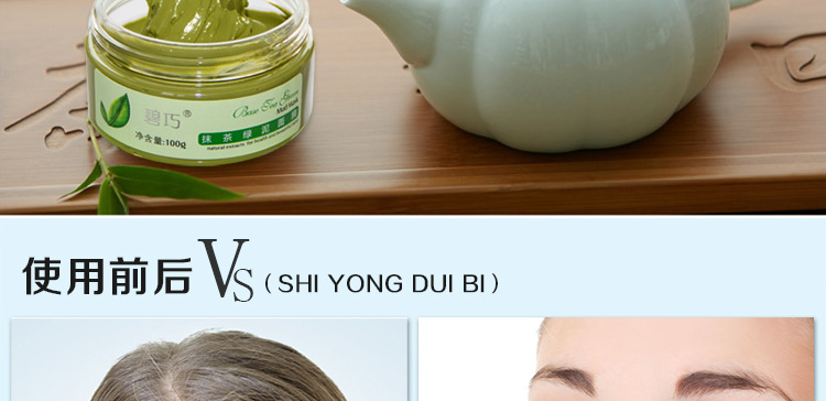 膏体面膜-抹茶绿泥_22