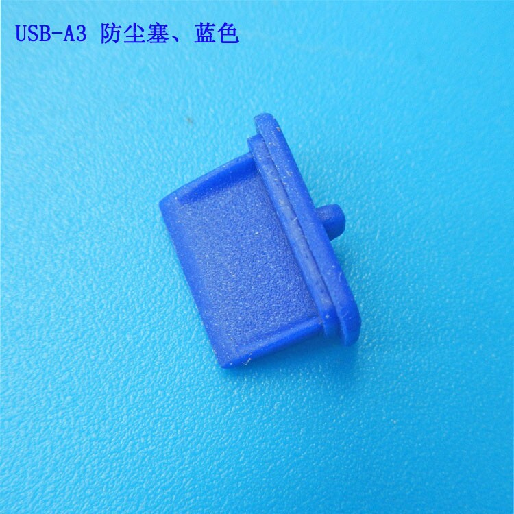 专业生产直销USB 防尘盖   USB 座防尘盖   软胶防尘盖