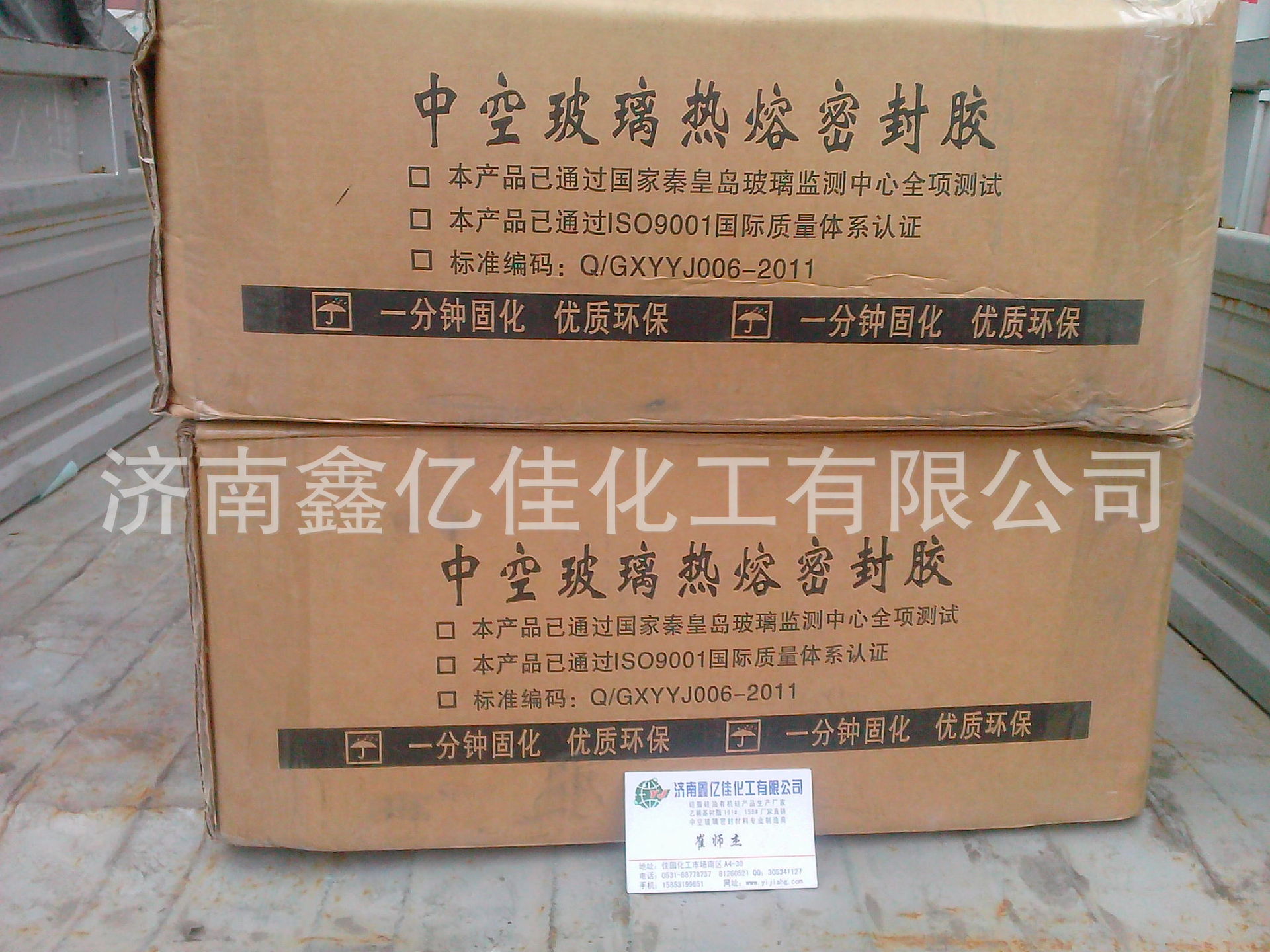 中空玻璃用热熔丁基胶济南厂家直销快速固化粘结力强现货供应