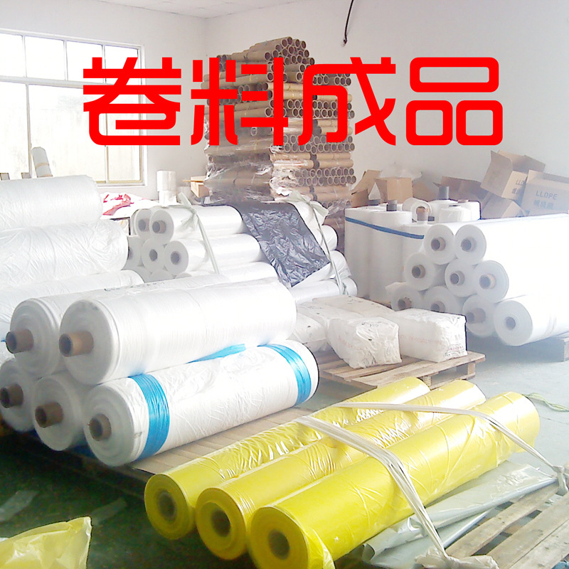 美倍牌 高低压材质大小3--500里米 卷料PE薄膜 卷料800*0.04mm