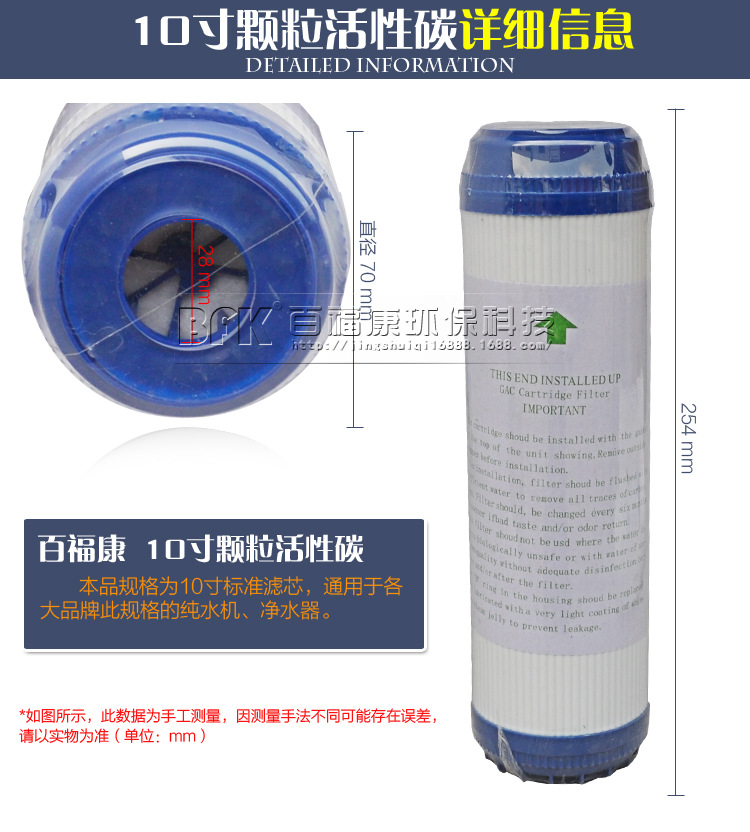10寸颗粒碳滤芯_05