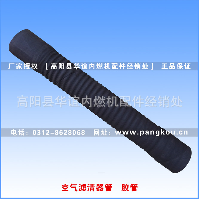 三马车/三轮车 柴油机空滤器胶管Φ6cm、长100cm