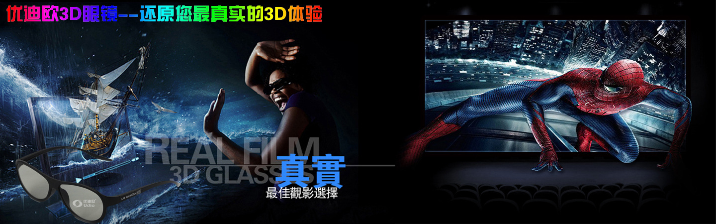 Lunettes 3D UDIO - Ref 1238786 Image 11