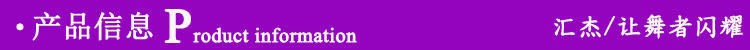 产品信息-汇杰