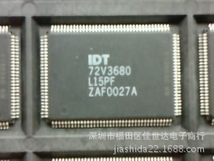 全新原装现货 IDT72V3680L10PF IDT72V3680L15PF 保质量 货真价实
