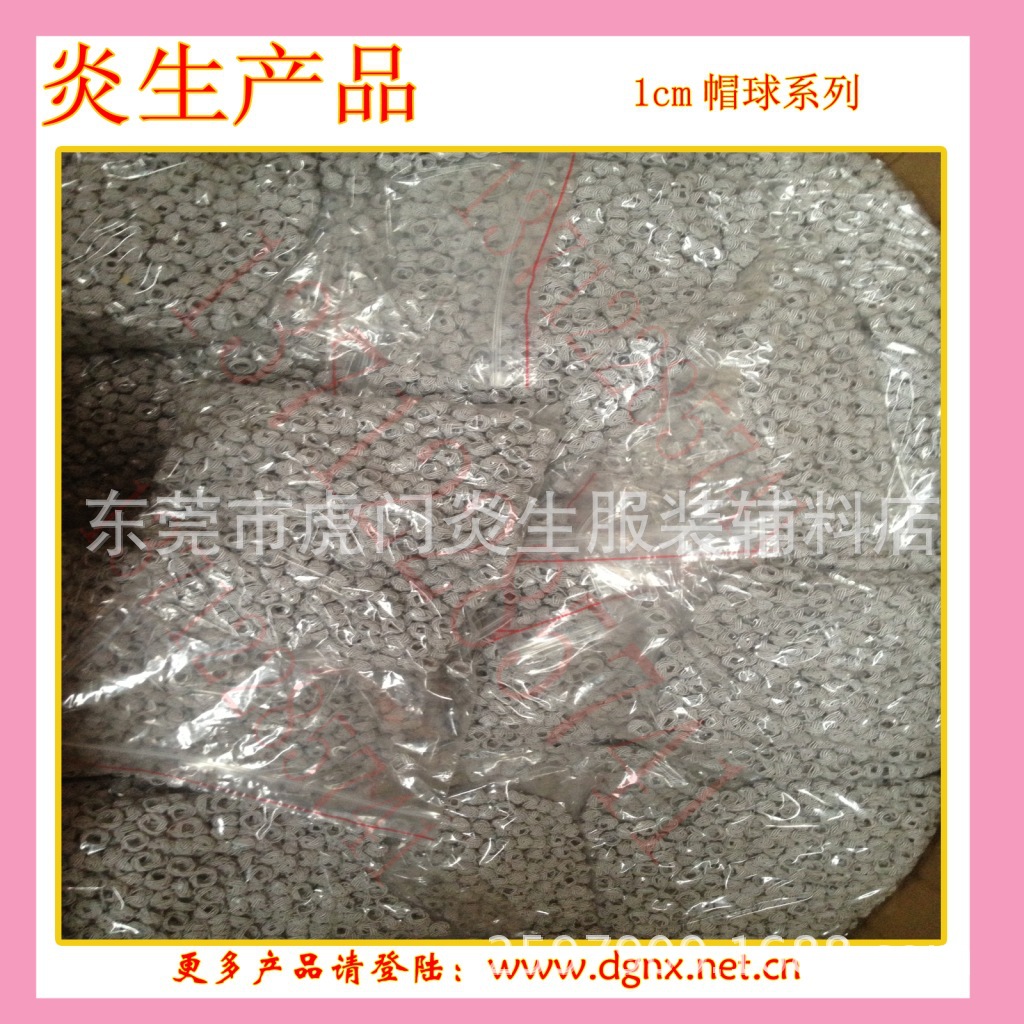 帽球流苏吊穗，螺丝球，帽球结实，手工好