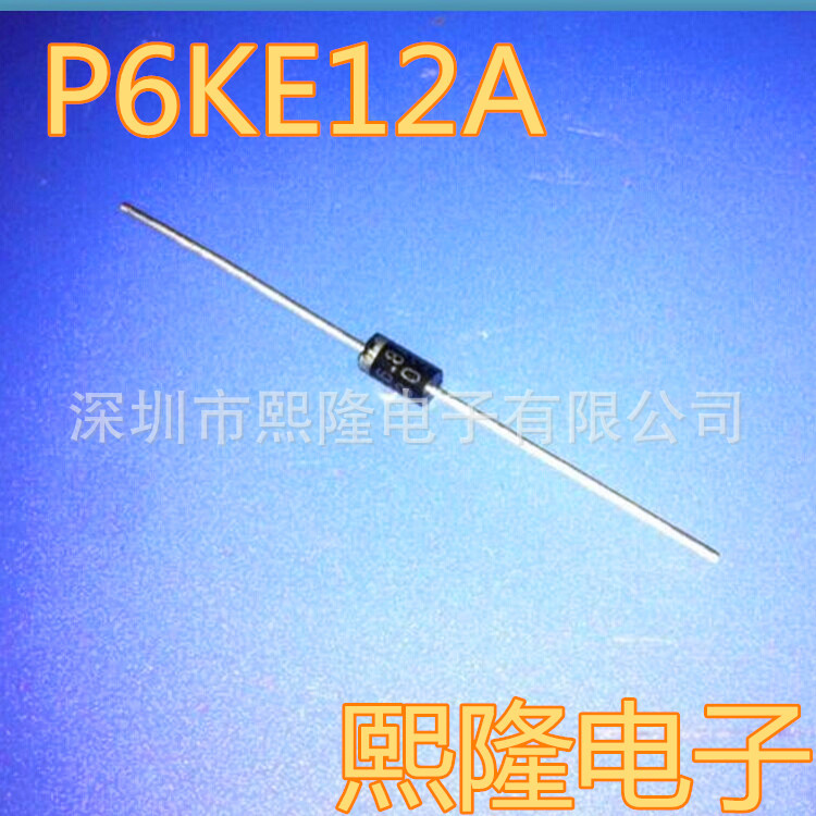 瞬变二极管P6KE12A