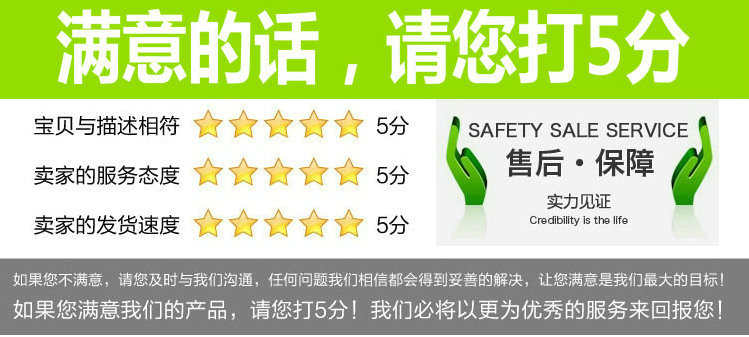 满意打五分 绿色