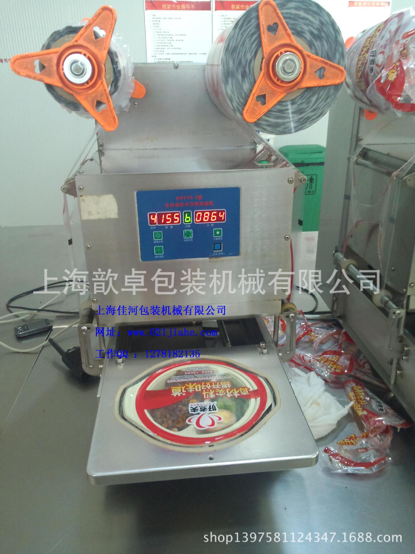 全自动方盒封口机  印刷封口膜封口机 塑料盒封膜机