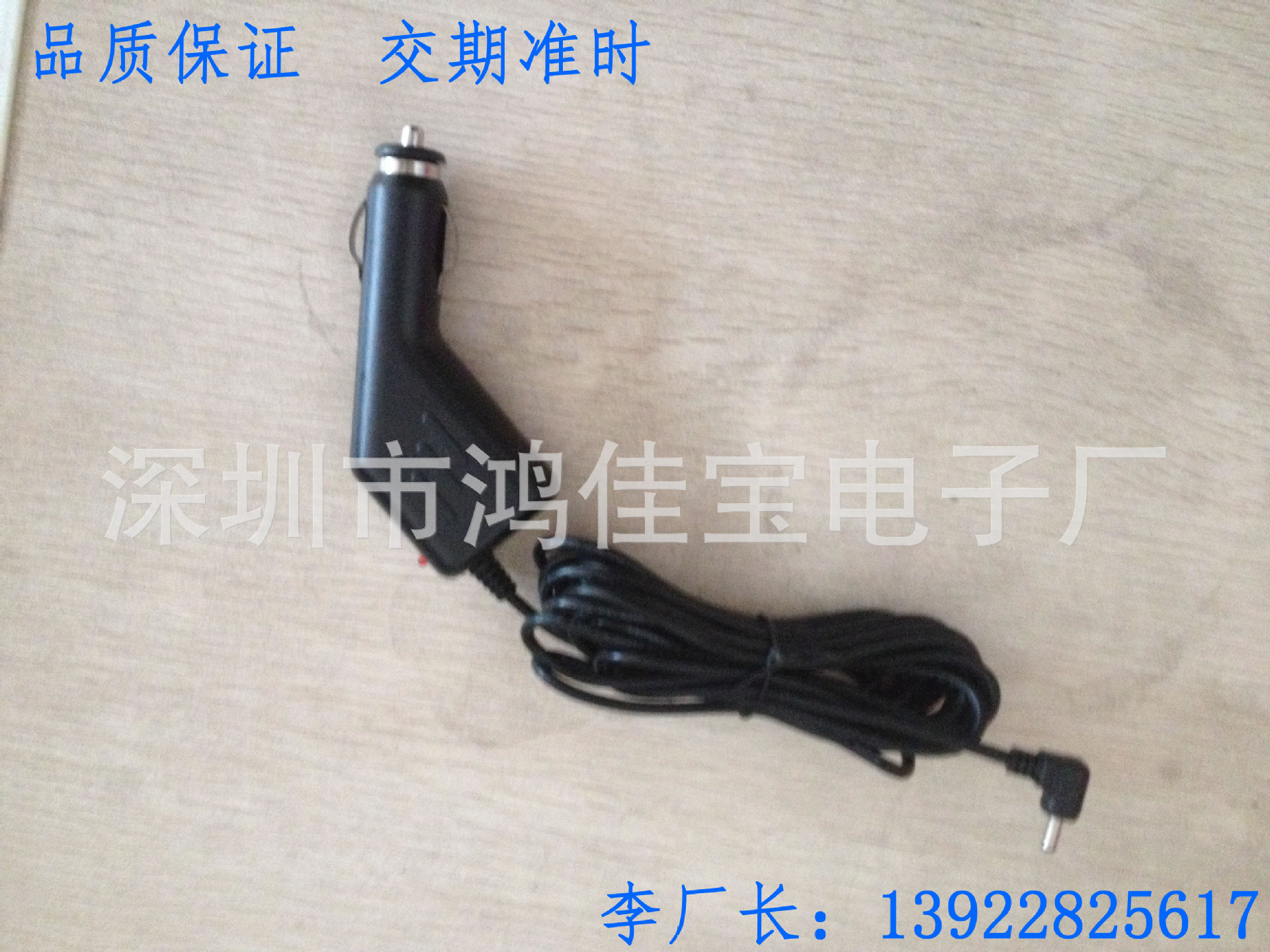 3.5M 24#国标线 5V1A枪型车充