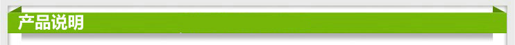 產品說明