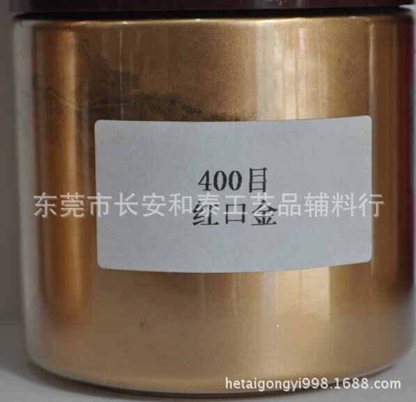 400目红口金(国产)