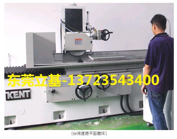 平麵磨床