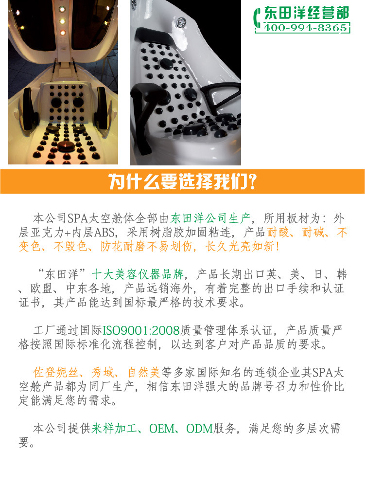 OS-340系列太空艙為什麼?