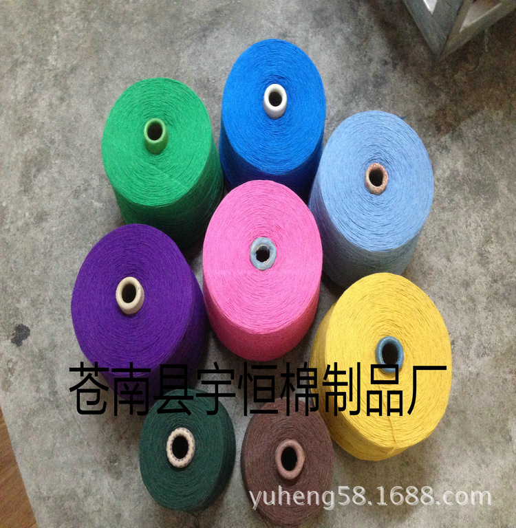 供应7S-19支混纺合股颜色涤棉再生棉纱