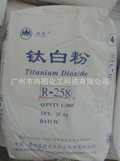 四川攀枝花攀钢国产金红石型钛白粉R258 r258 油漆涂料等