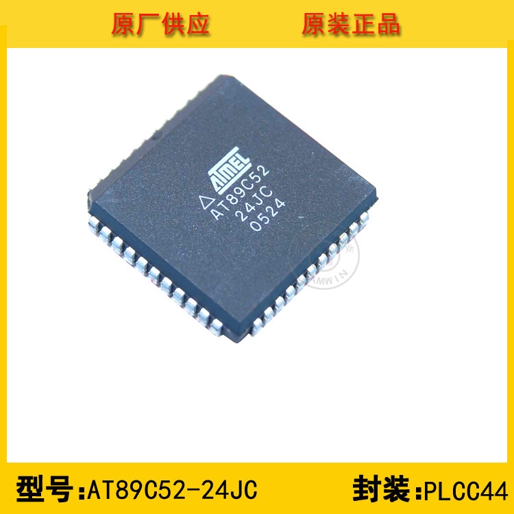 51单片机 AT89C52-24JC ATMEL 8位 8K FLASH 全新原装 现货分销