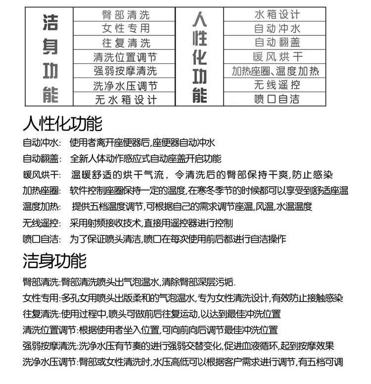 智能電腦馬桶坐便器 即熱型一體無水箱 靜音節水 電子感應座便器